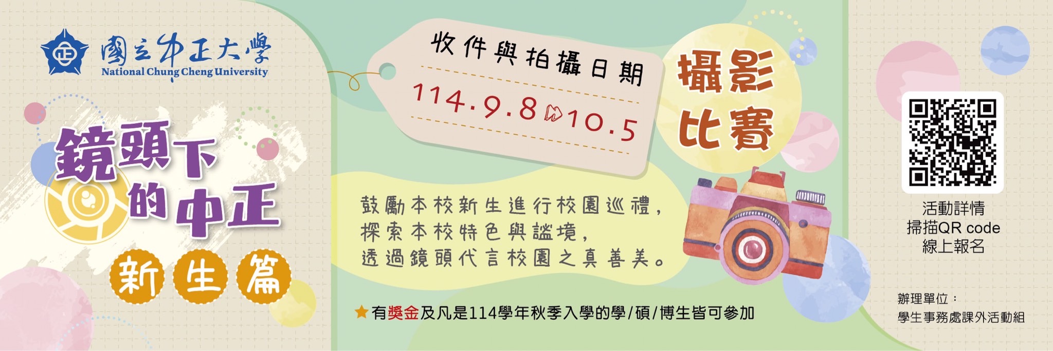 攝影比賽