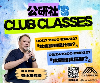 連結到公研社