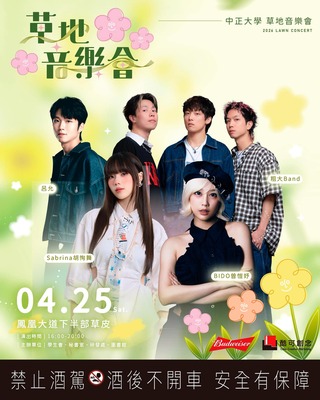 學生會-草地音樂會圖片