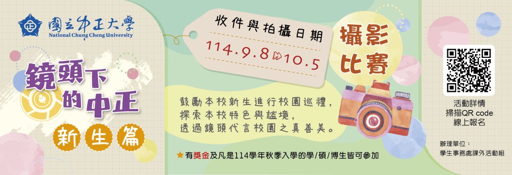 攝影比賽