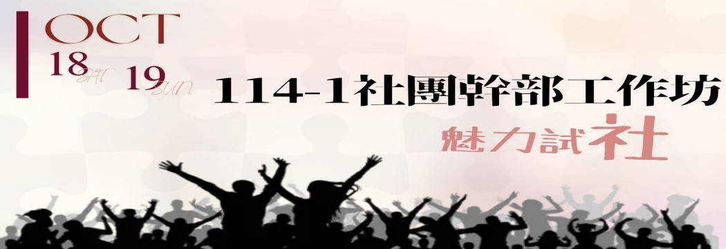 工作坊