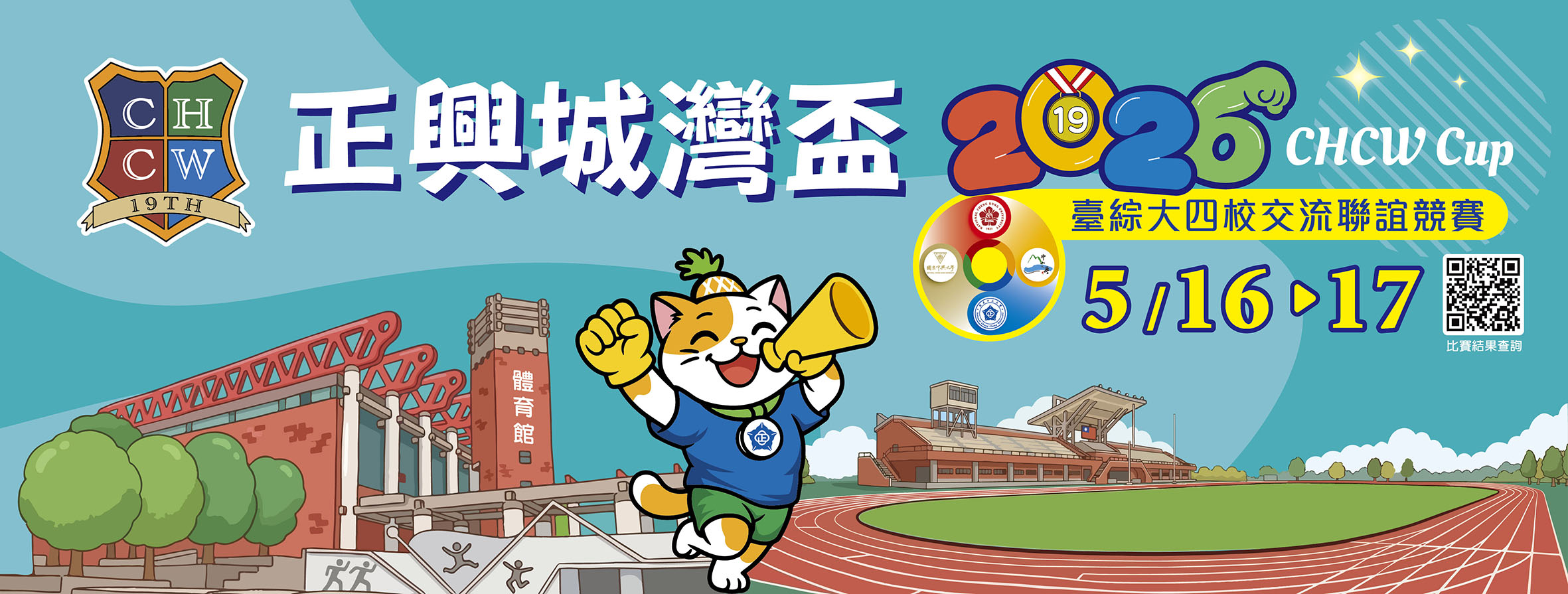 正興城灣
